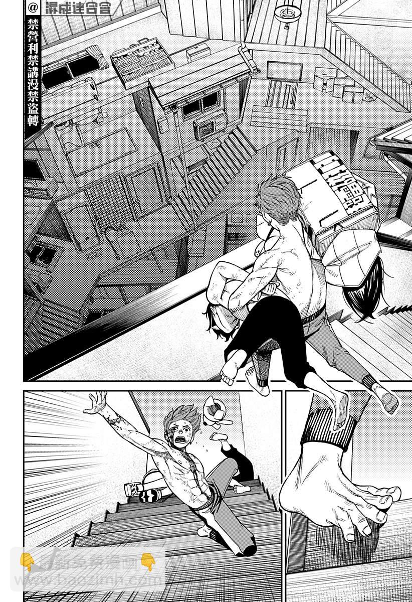 《超自然武装当哒当》第38话 第16页