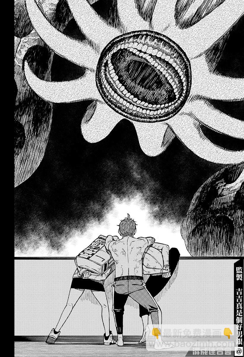 《超自然武装当哒当》第38话 第18页