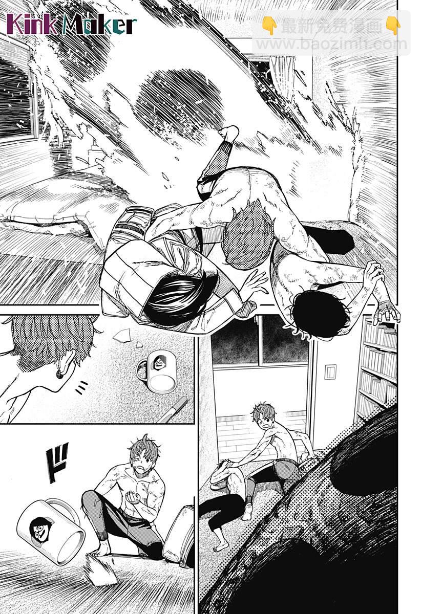 《超自然武装当哒当》第38话 第3页