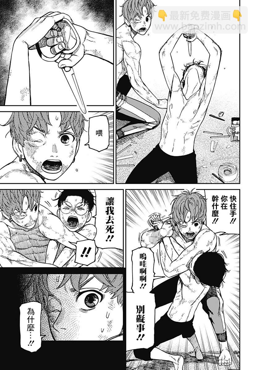 《超自然武装当哒当》第38话 第5页