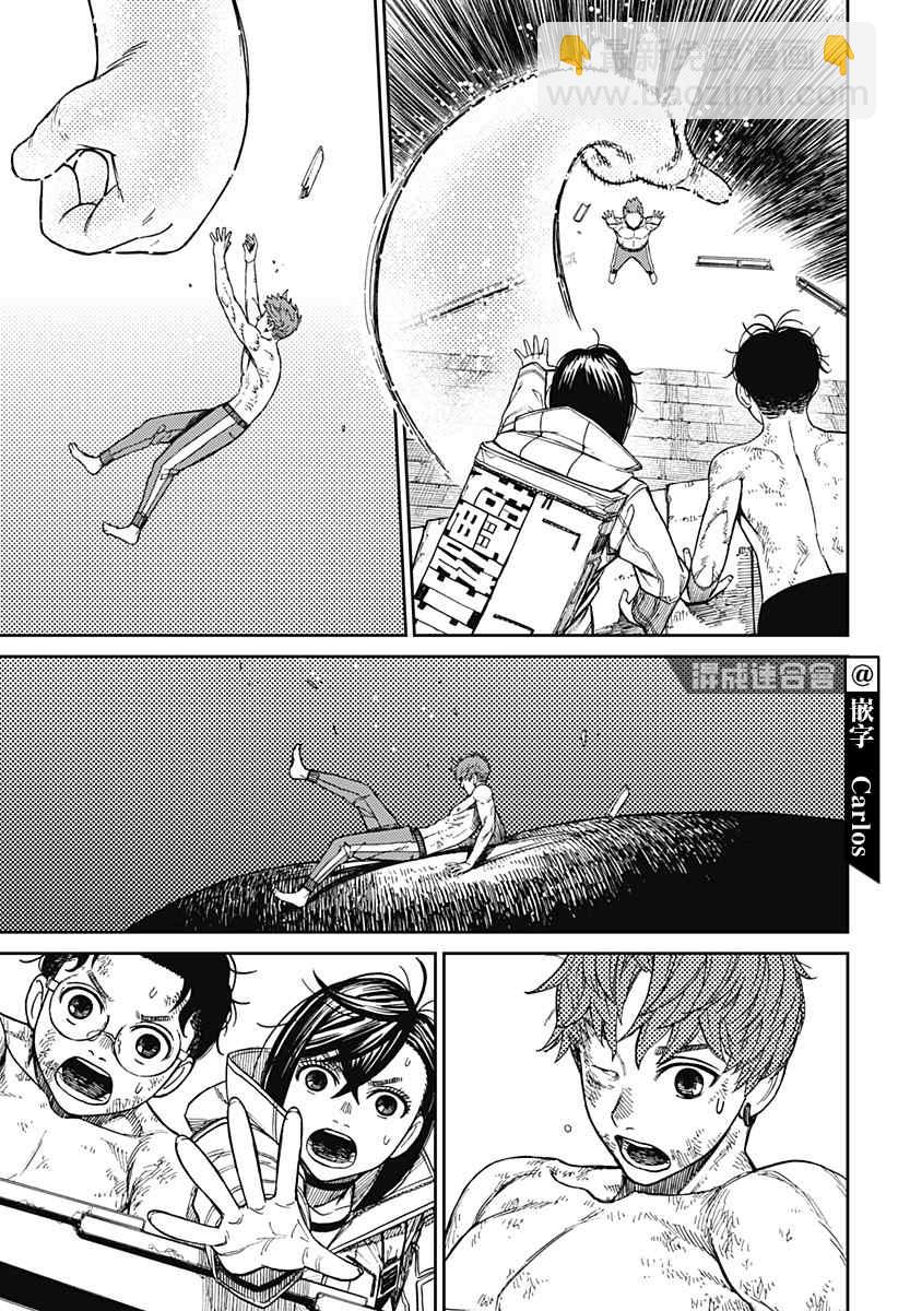 《超自然武装当哒当》第37话 第10页