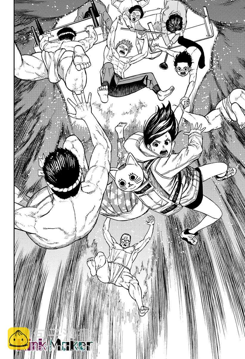 《超自然武装当哒当》第37话 第6页