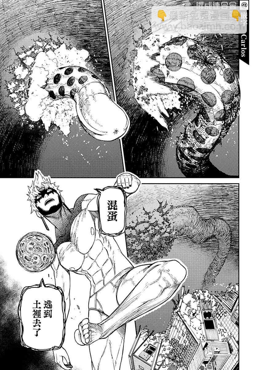 《超自然武装当哒当》第41话 第11页