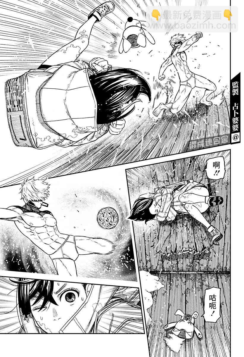 《超自然武装当哒当》第41话 第15页