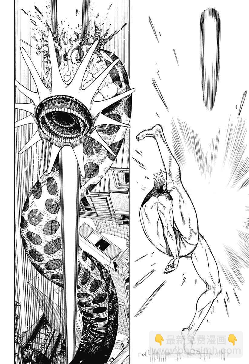 《超自然武装当哒当》第41话 第8页