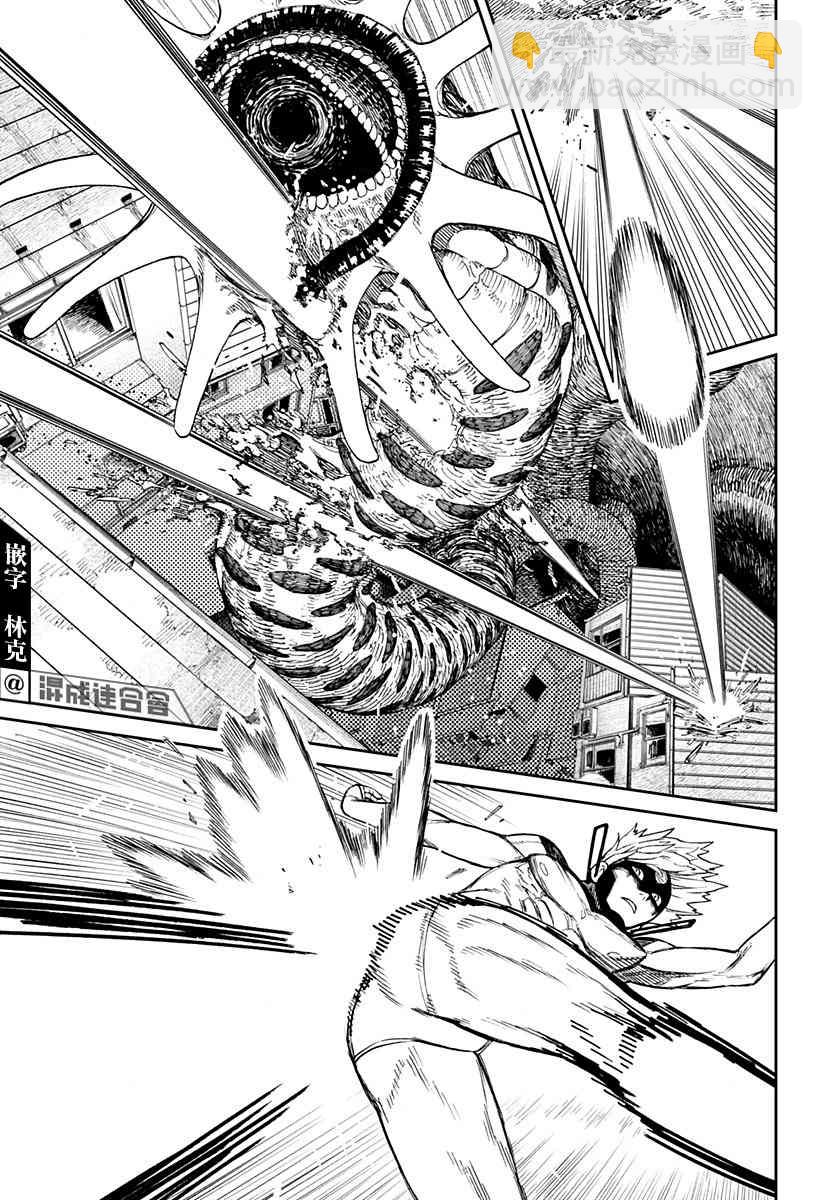 《超自然武装当哒当》第41话 第9页