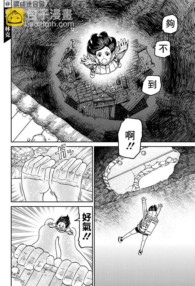 《超自然武装当哒当》第42话 第12页