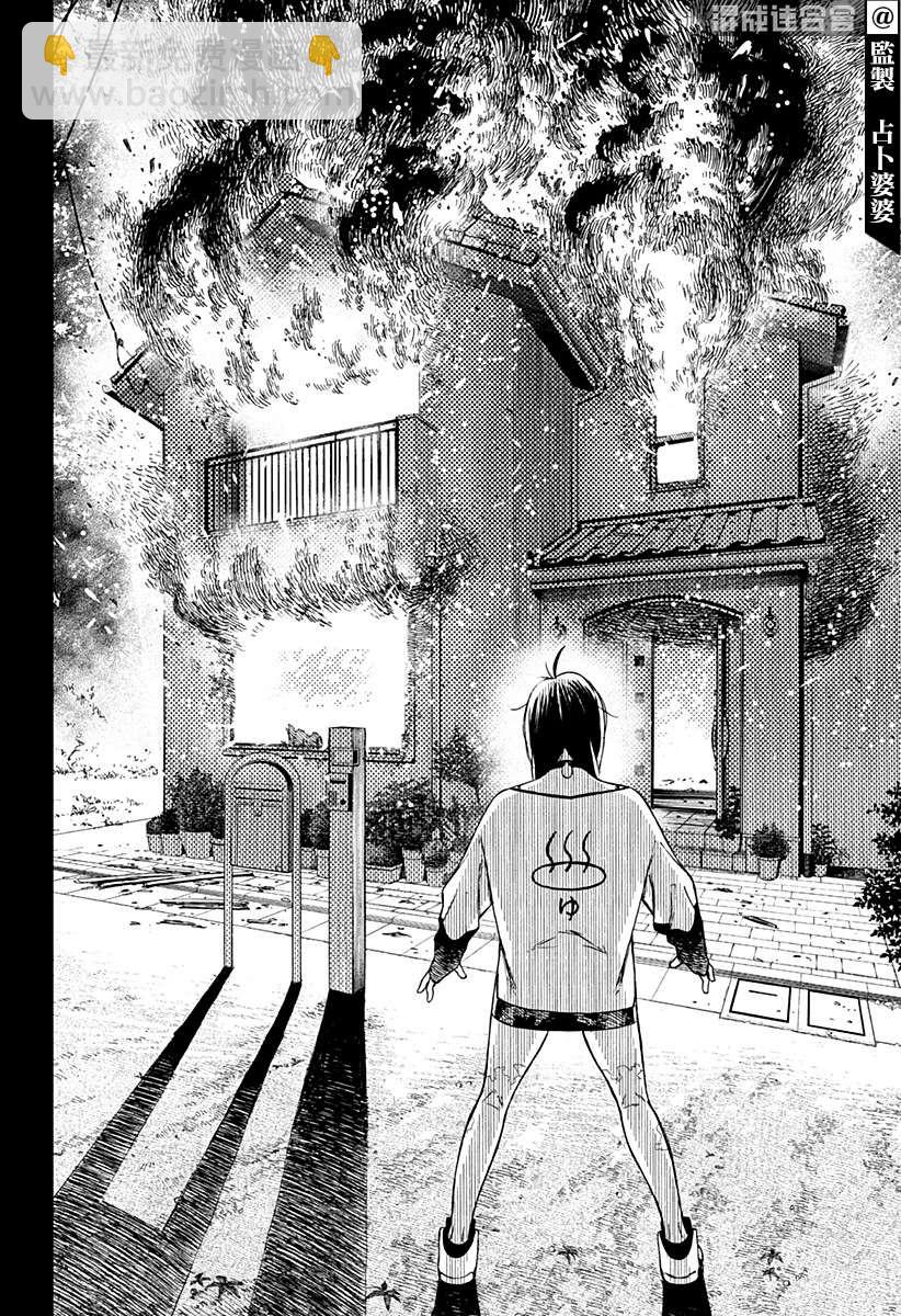 《超自然武装当哒当》第42话 第18页