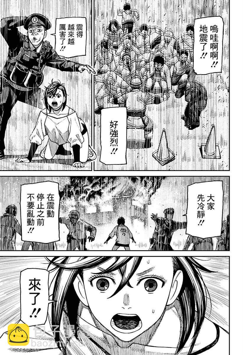 《超自然武装当哒当》第44话 第10页
