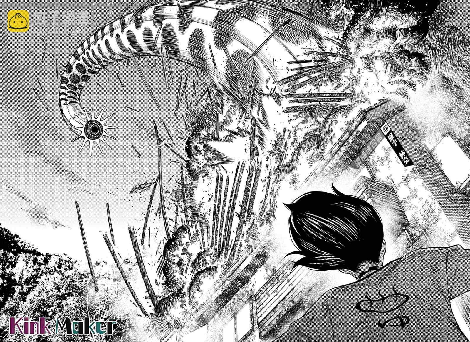 《超自然武装当哒当》第44话 第11页