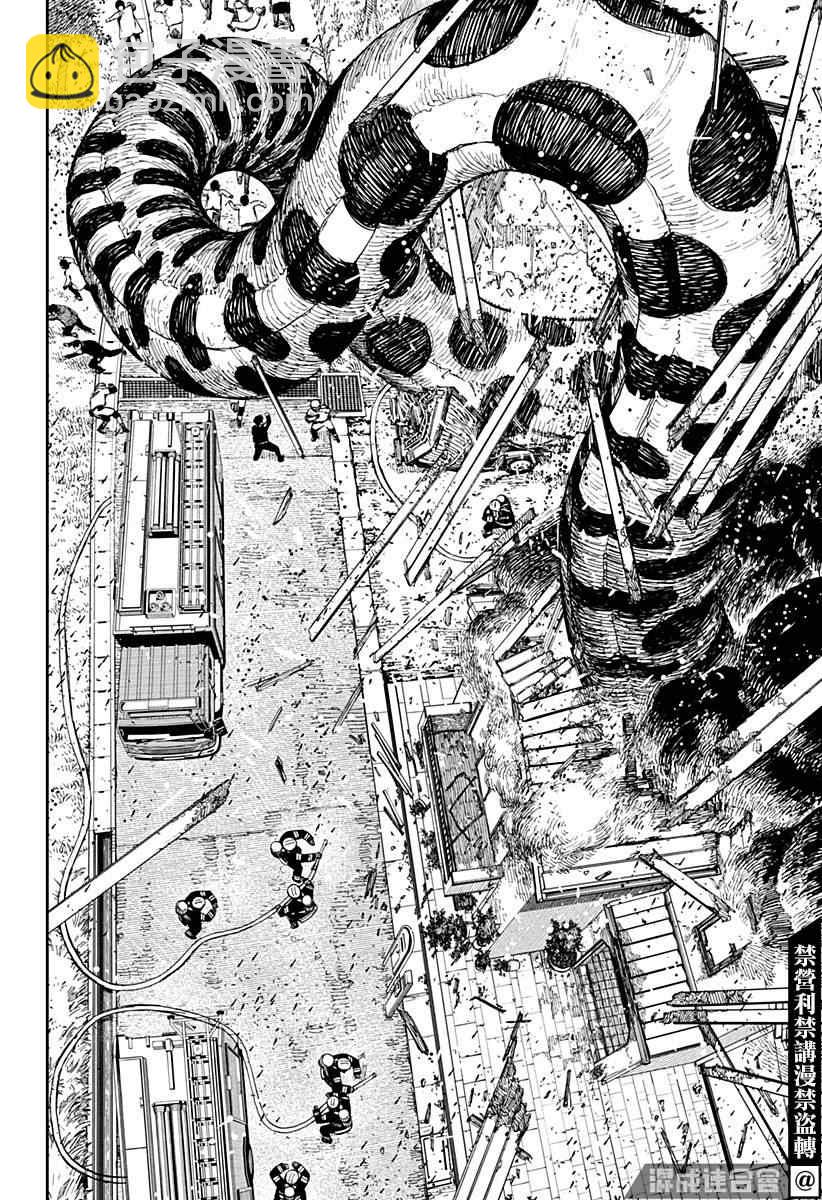 《超自然武装当哒当》第44话 第12页