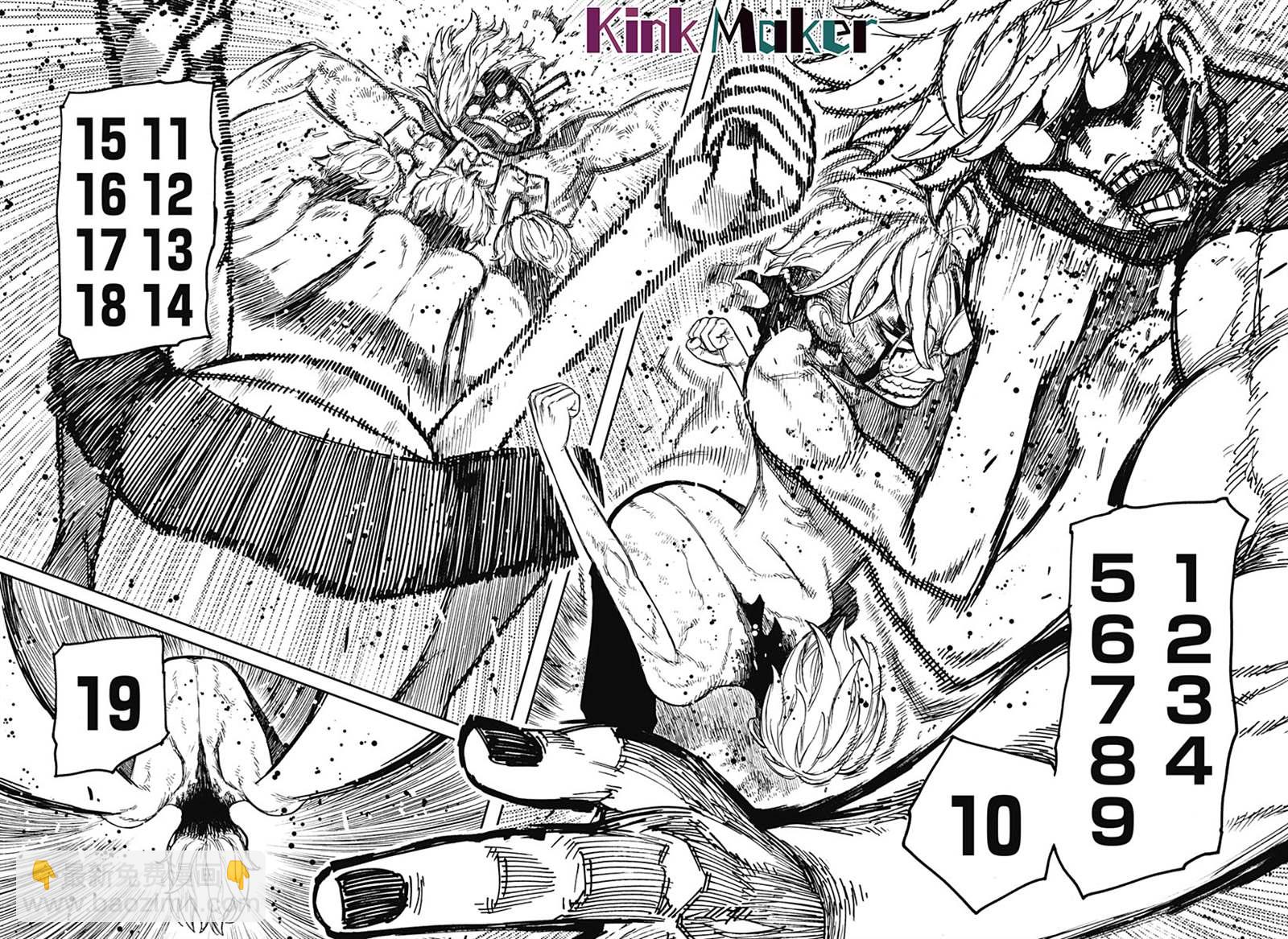 《超自然武装当哒当》第43话 第15页