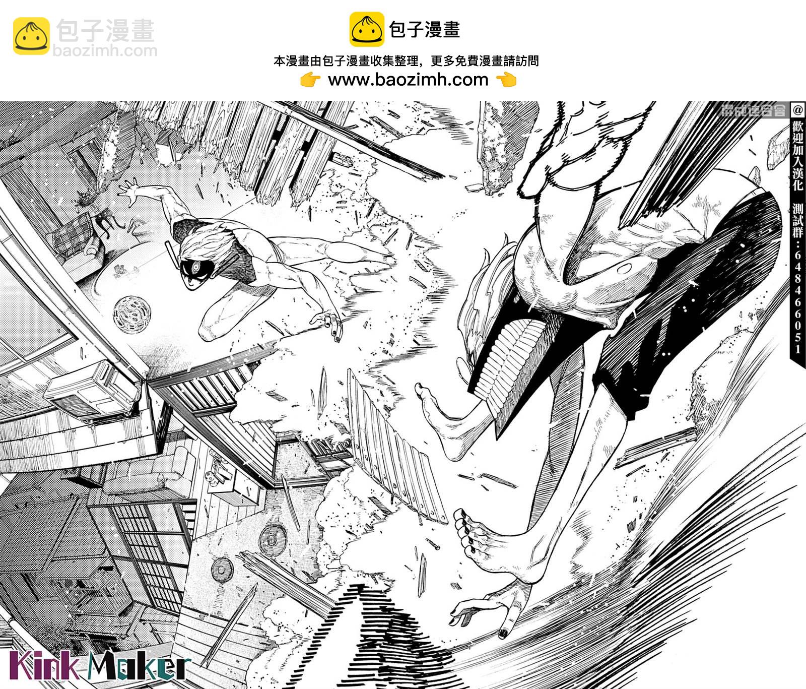 《超自然武装当哒当》第43话 第2页