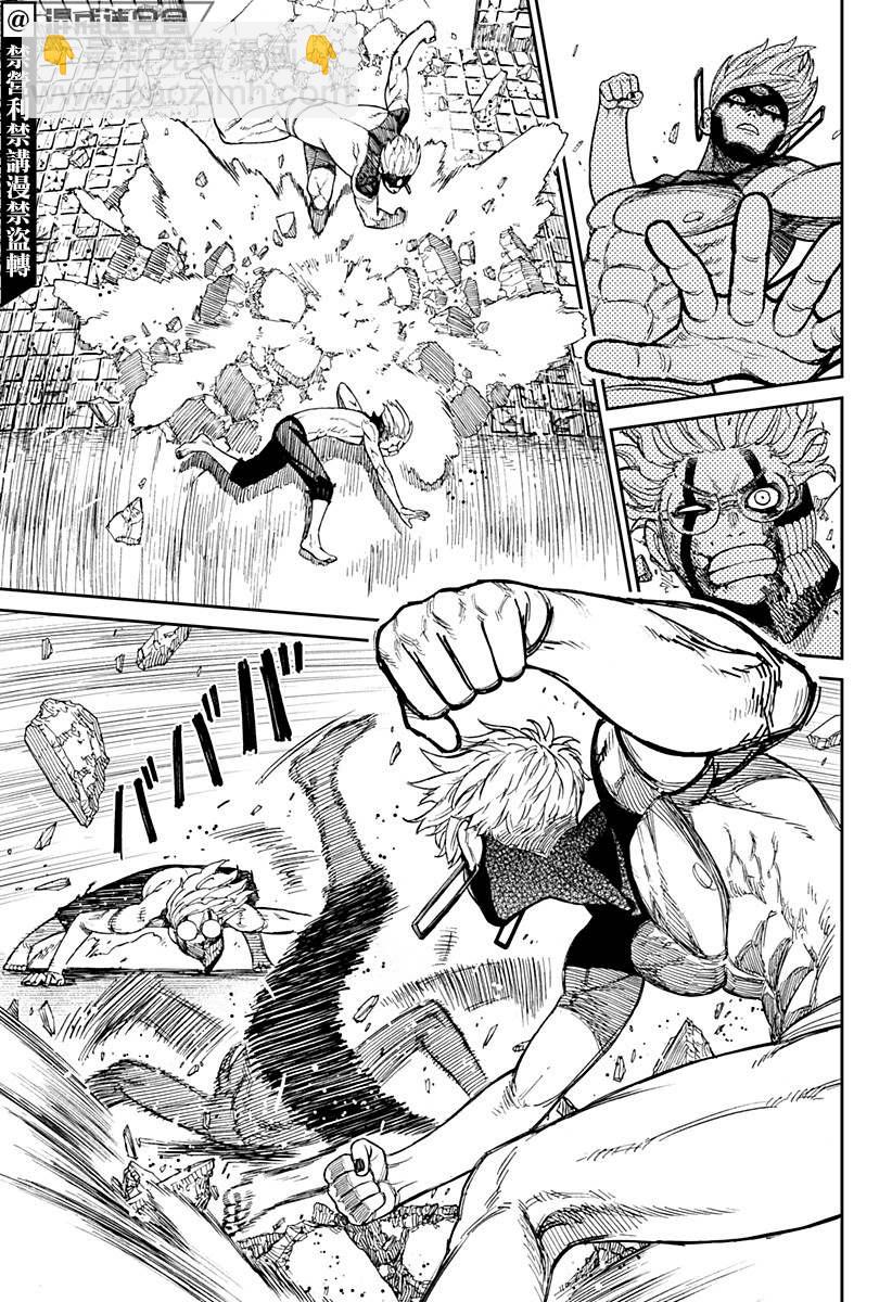 《超自然武装当哒当》第43话 第6页