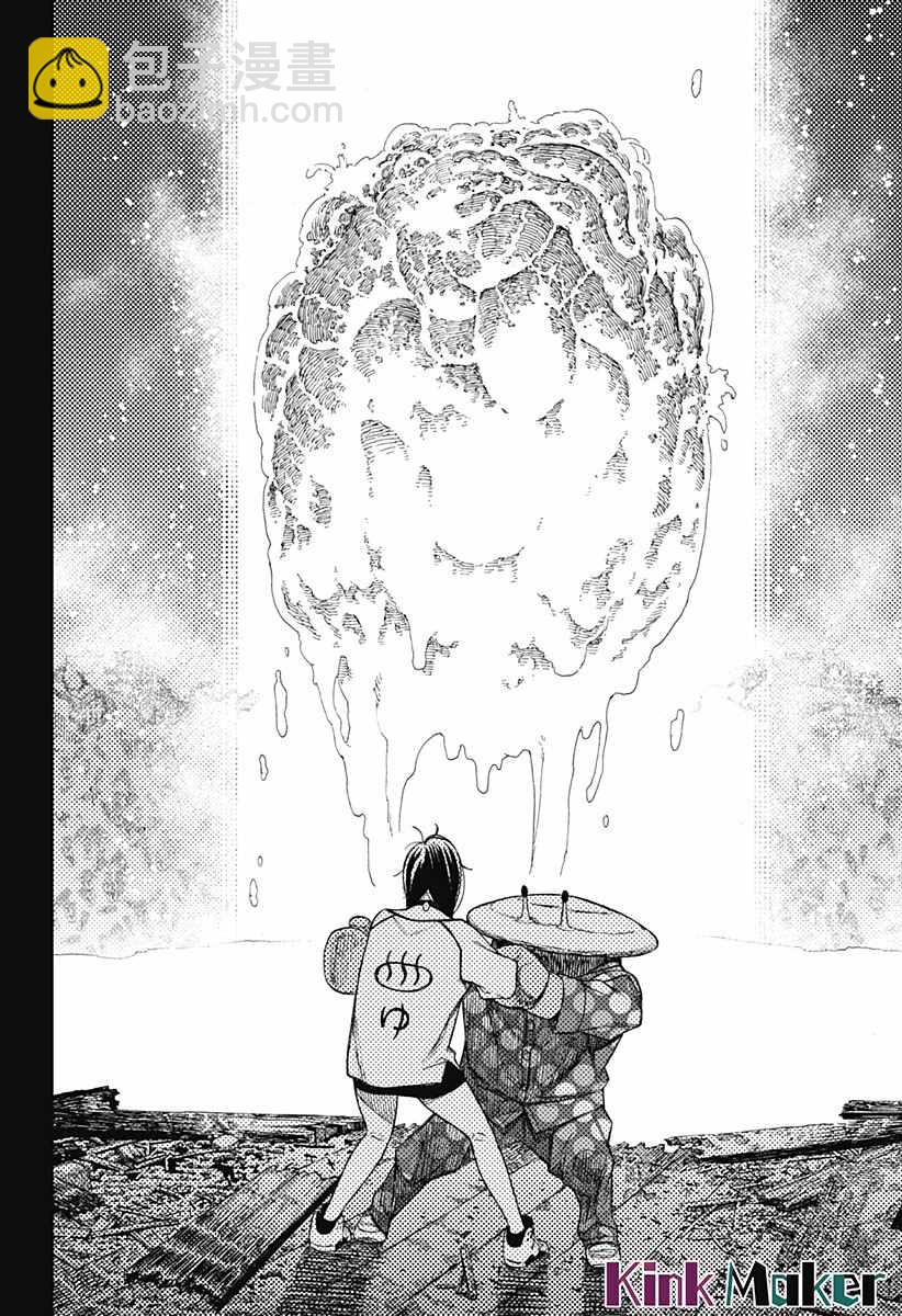 《超自然武装当哒当》第48话 第11页