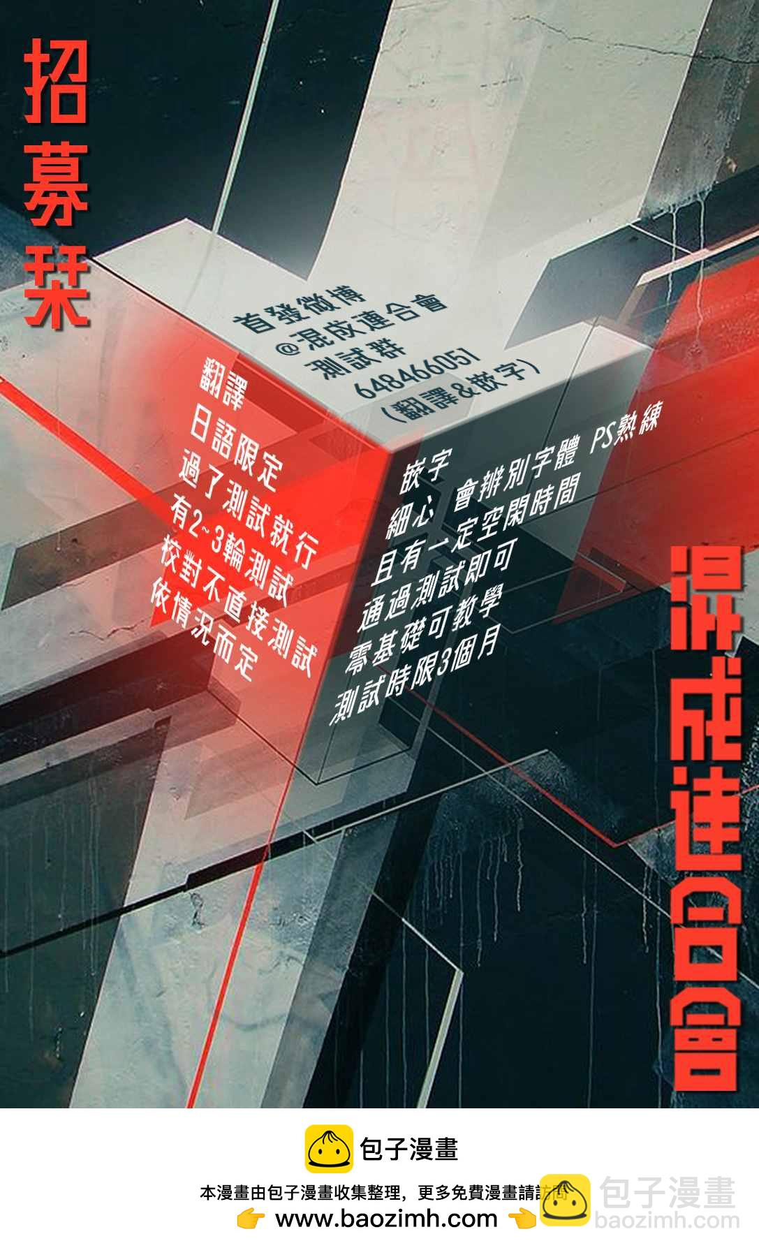 《超自然武装当哒当》第48话 第21页
