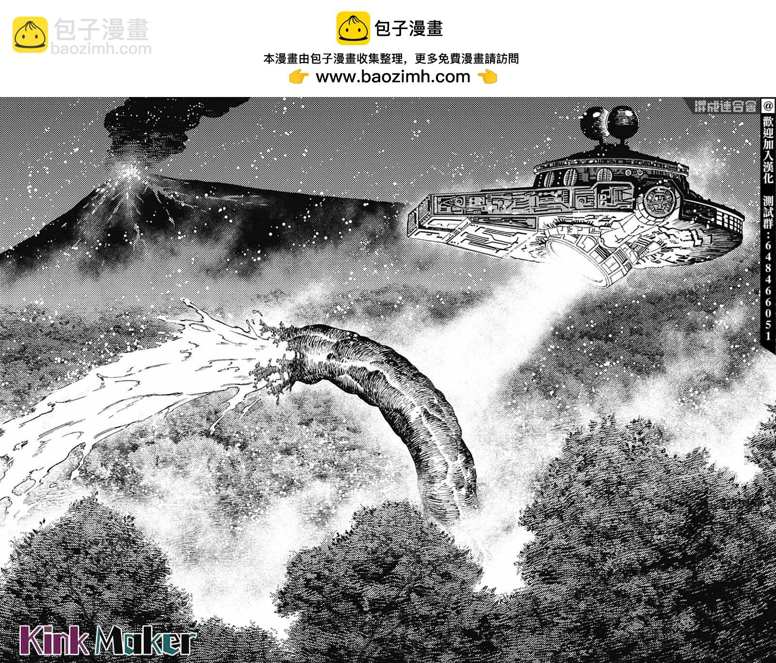 《超自然武装当哒当》第48话 第2页