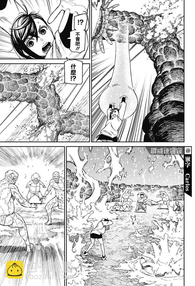 《超自然武装当哒当》第46话 第10页