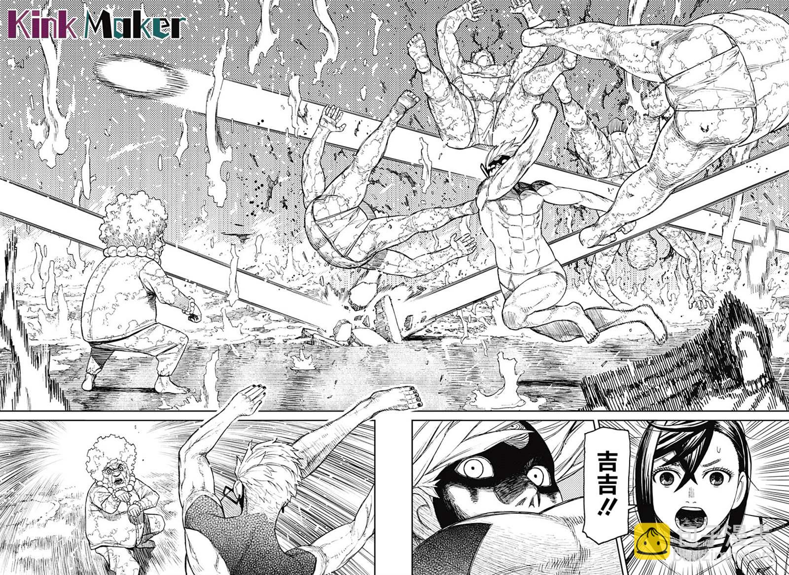 《超自然武装当哒当》第46话 第11页