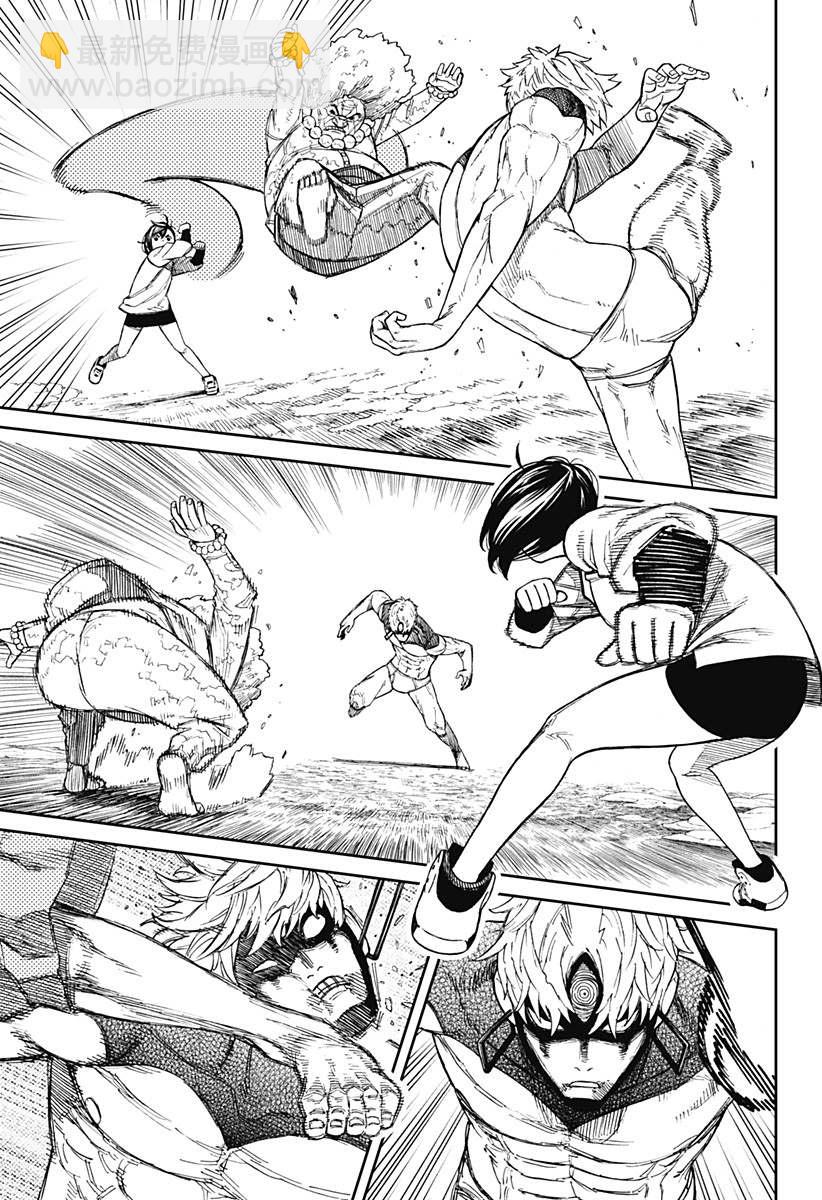 《超自然武装当哒当》第46话 第13页