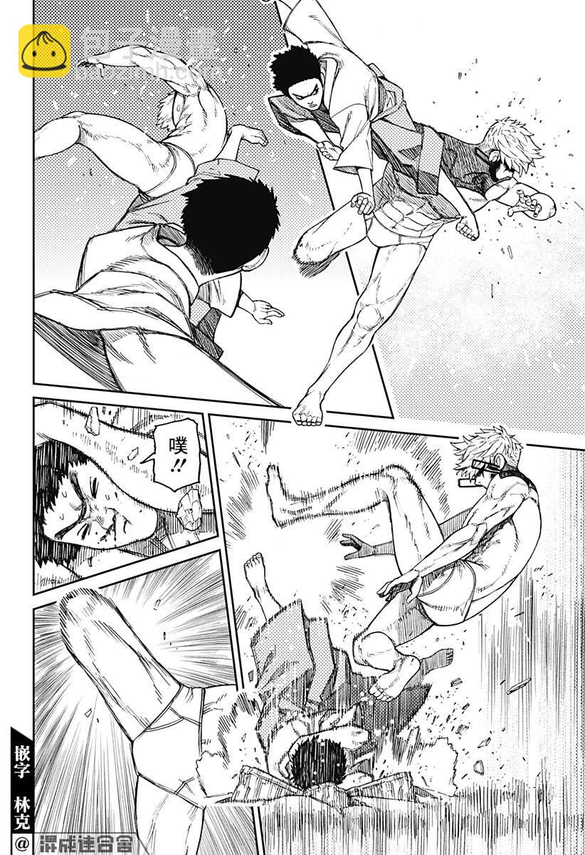 《超自然武装当哒当》第46话 第14页
