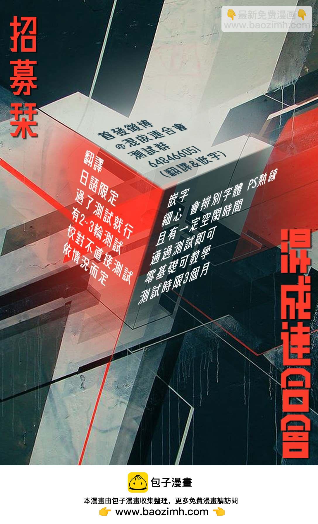 《超自然武装当哒当》第46话 第18页