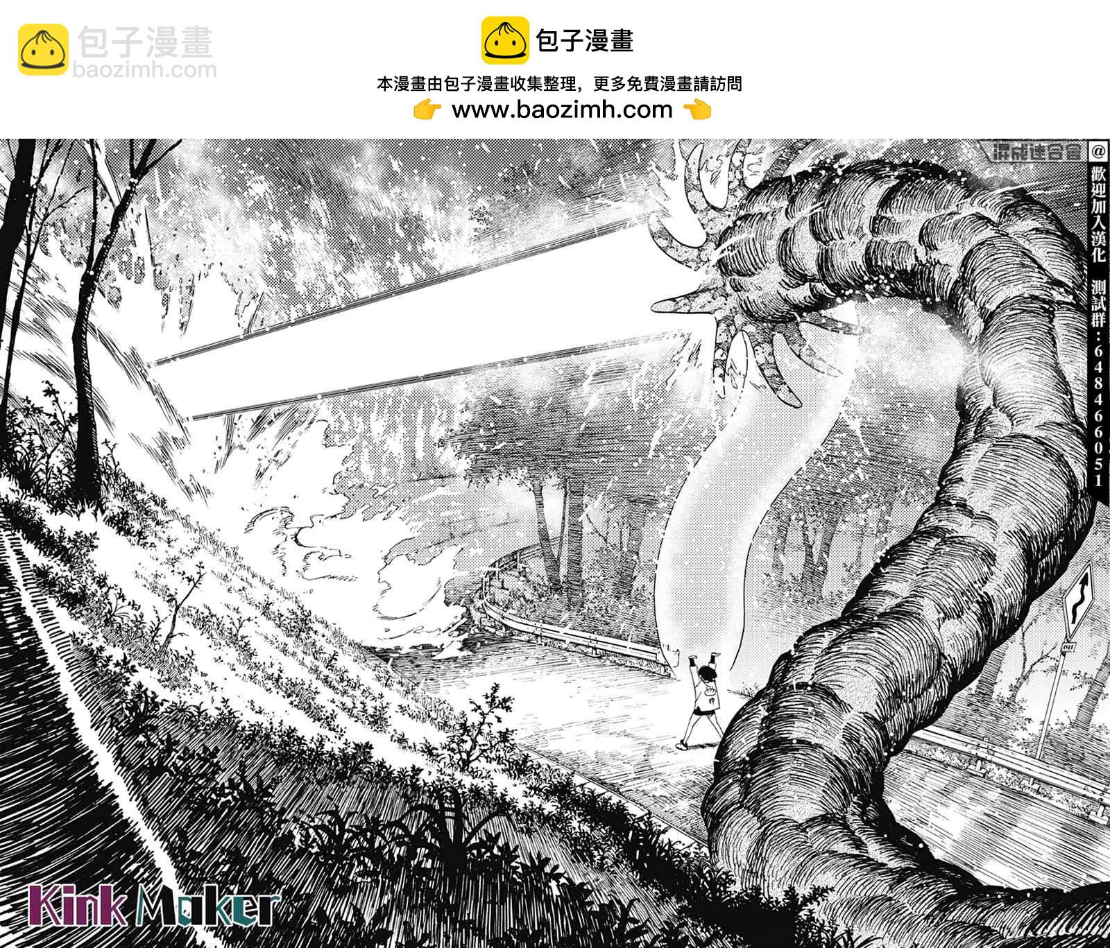 《超自然武装当哒当》第46话 第2页