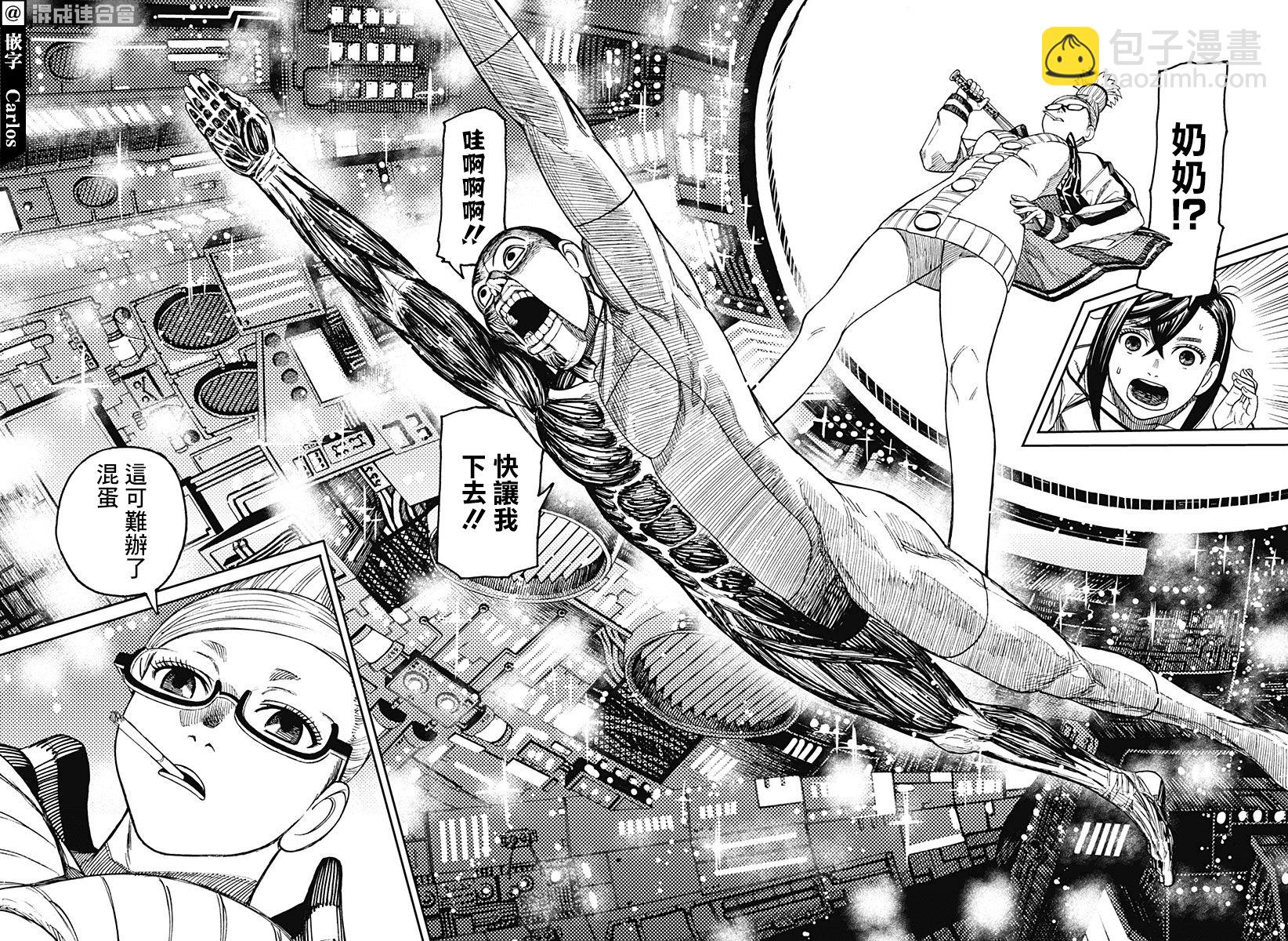 《超自然武装当哒当》第47话 第12页