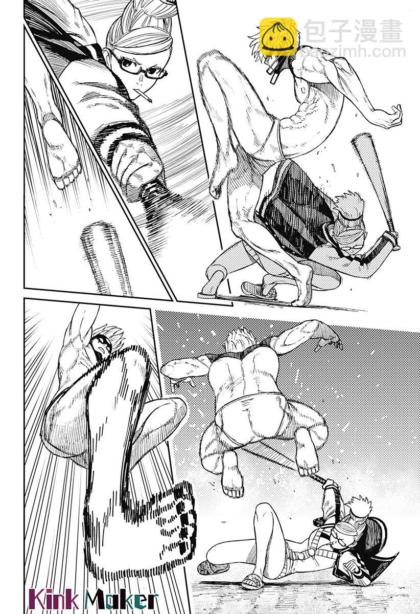 《超自然武装当哒当》第47话 第15页