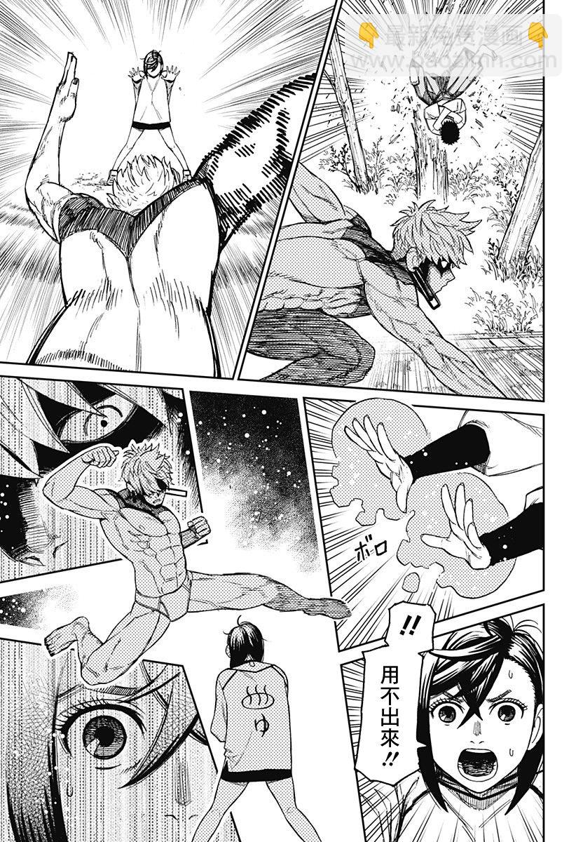 《超自然武装当哒当》第47话 第7页