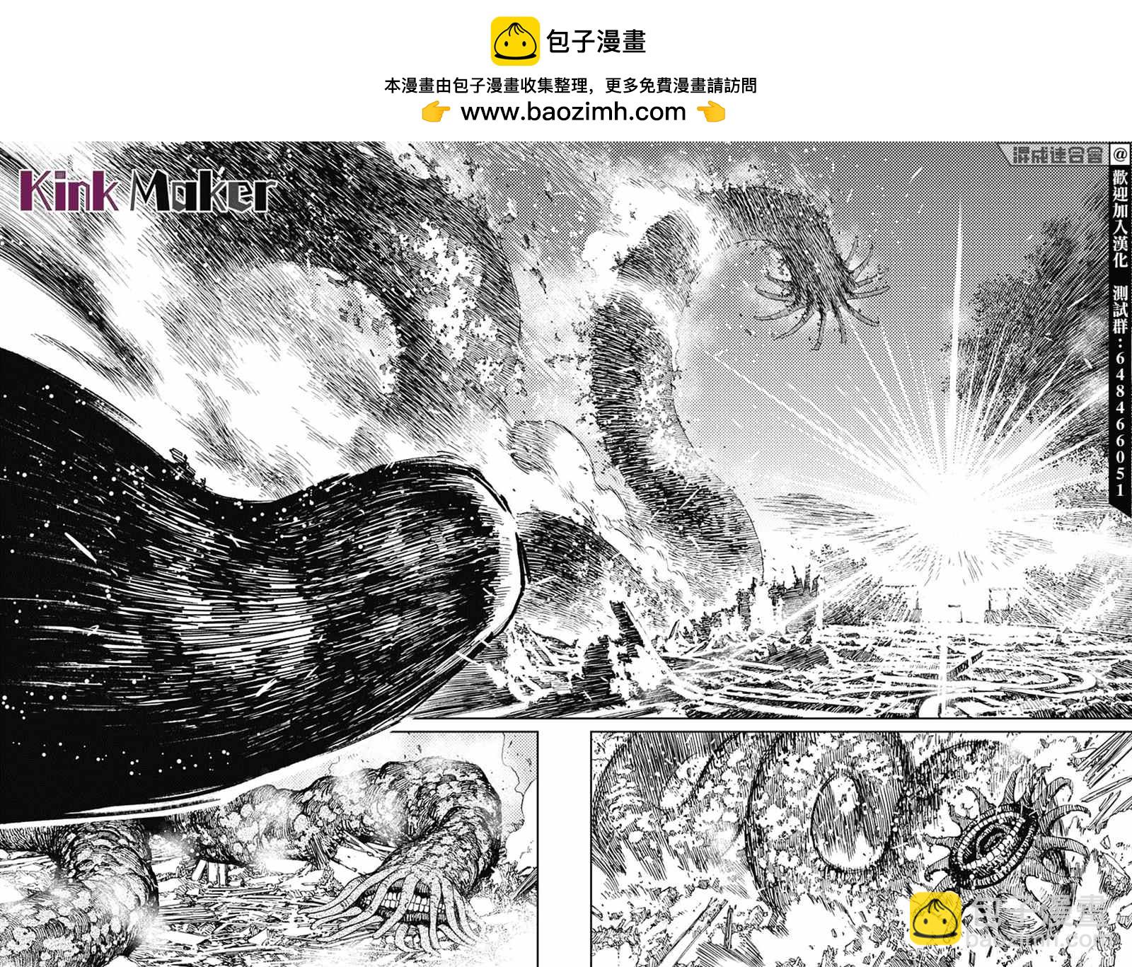 《超自然武装当哒当》第45话 第2页