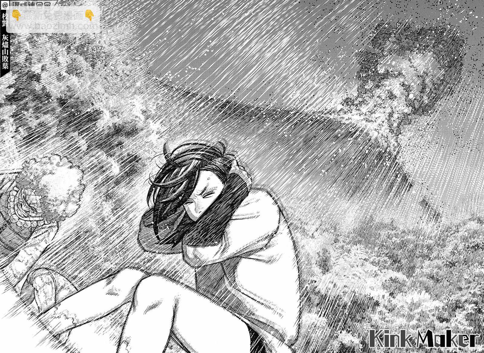 《超自然武装当哒当》第45话 第7页