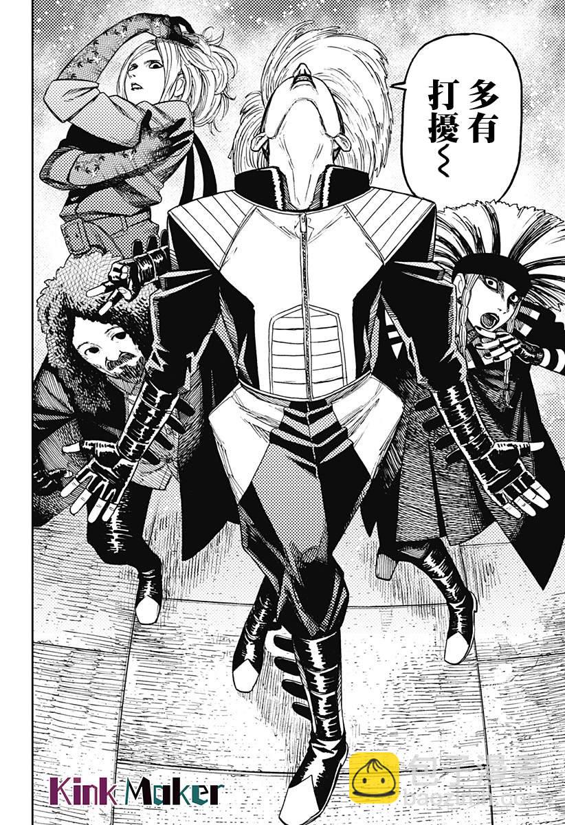 《超自然武装当哒当》第52话 第5页