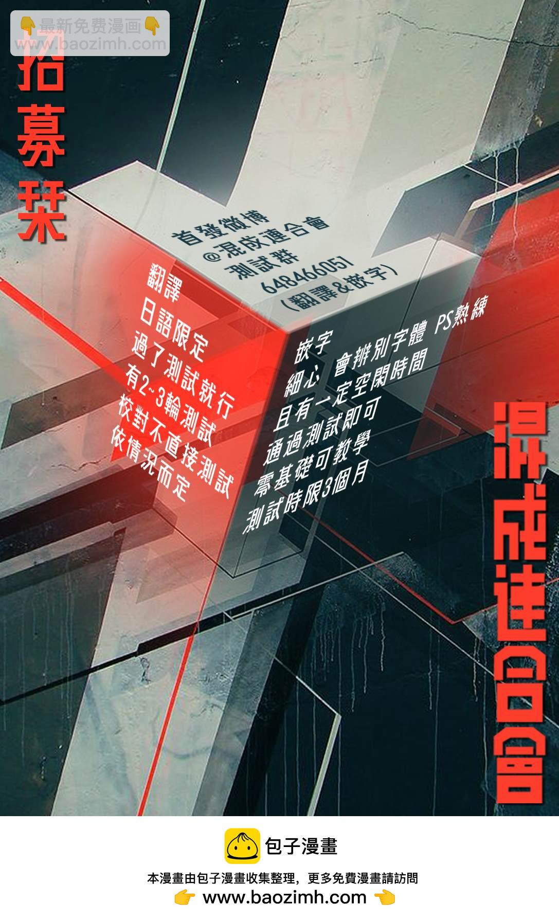 《超自然武装当哒当》第51话 第20页