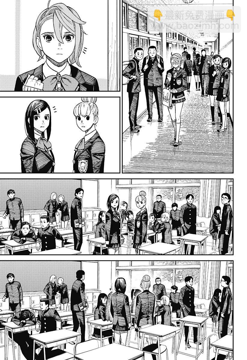 《超自然武装当哒当》第51话 第5页