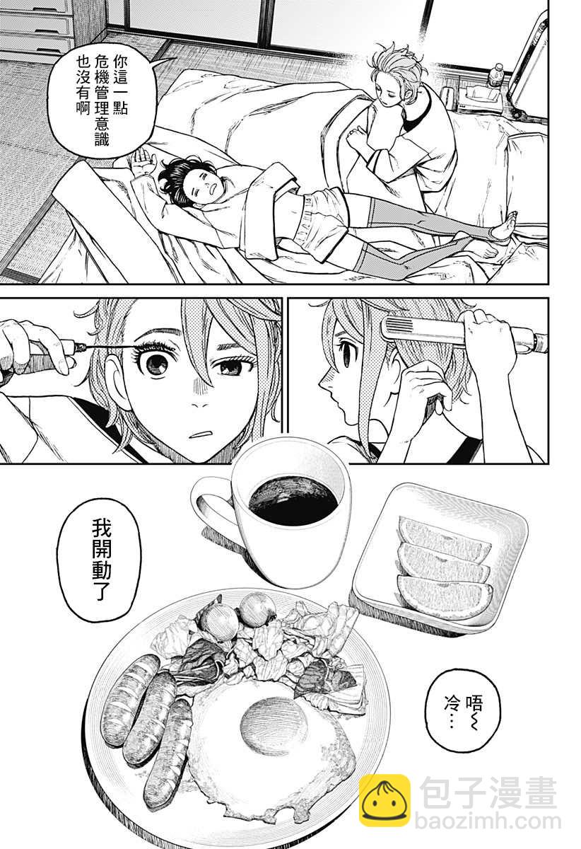 《超自然武装当哒当》第54话 第7页