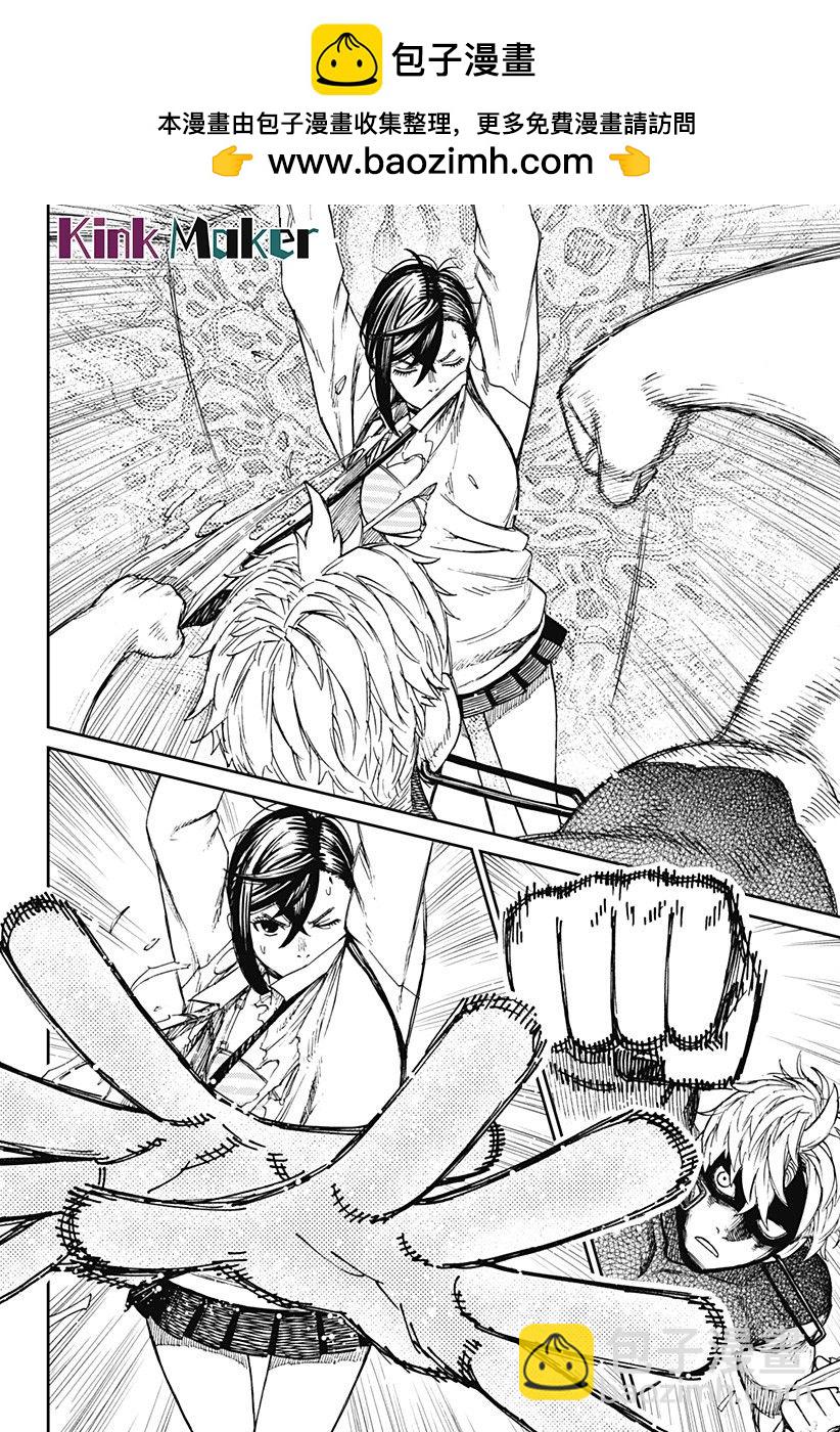 《超自然武装当哒当》第56话 第2页
