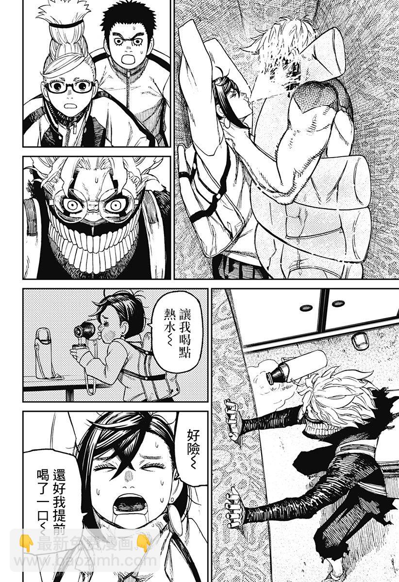 《超自然武装当哒当》第56话 第4页