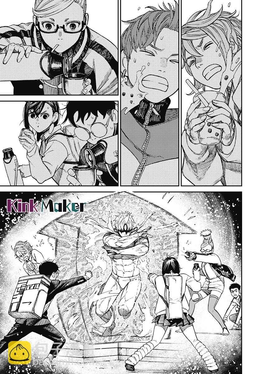 《超自然武装当哒当》第55话 第17页