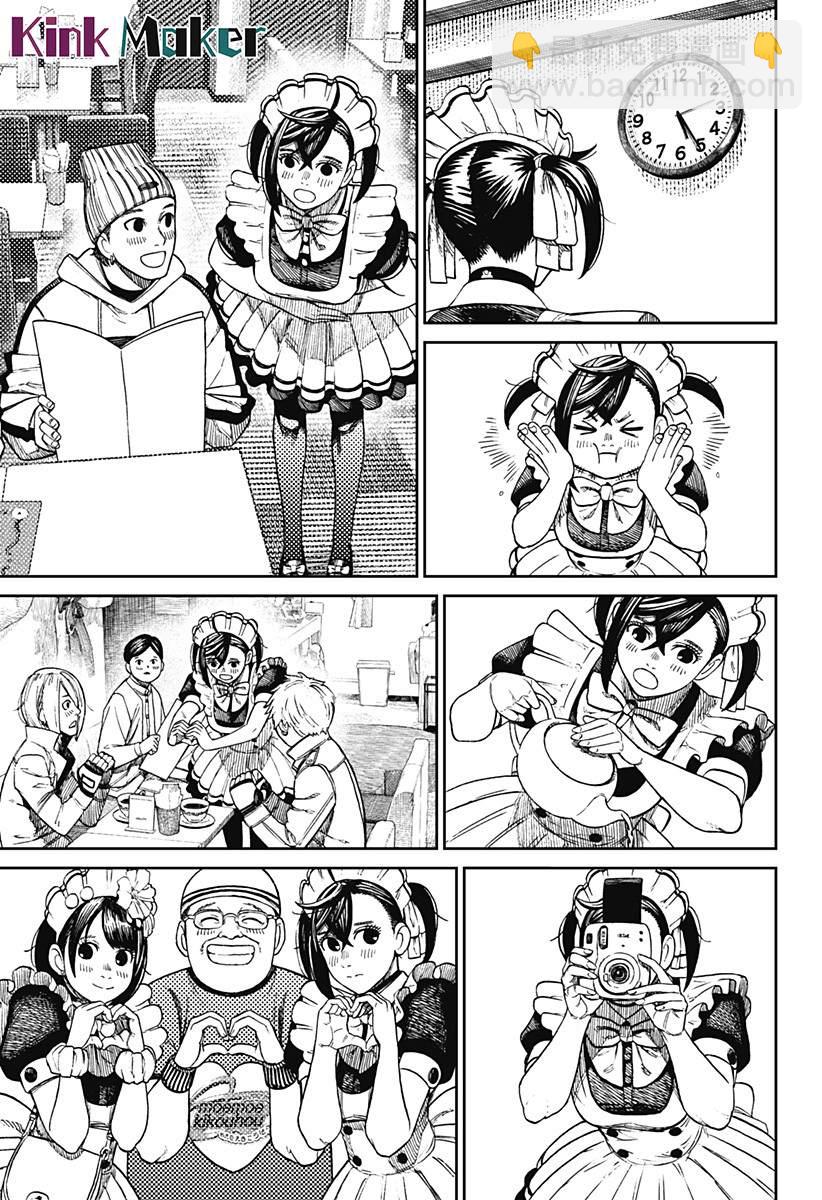 《超自然武装当哒当》第55话 第5页