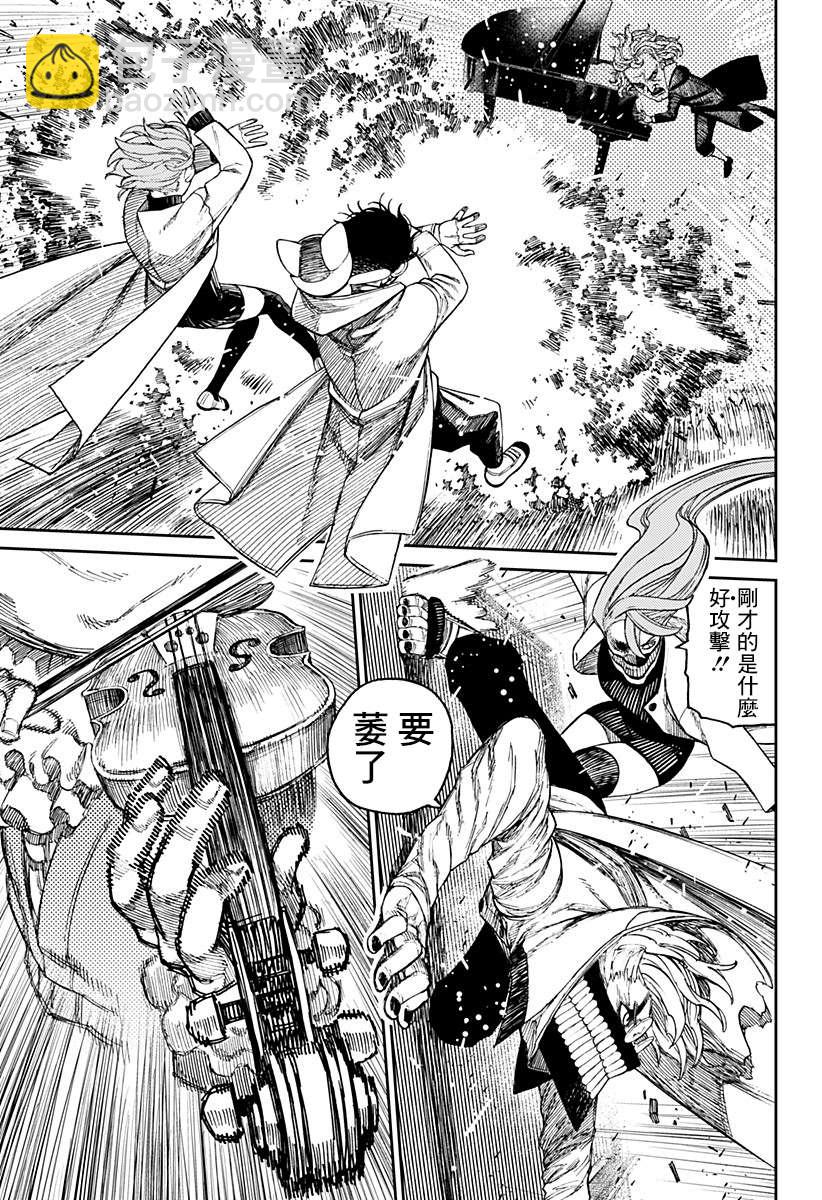 《超自然武装当哒当》第57话 第14页
