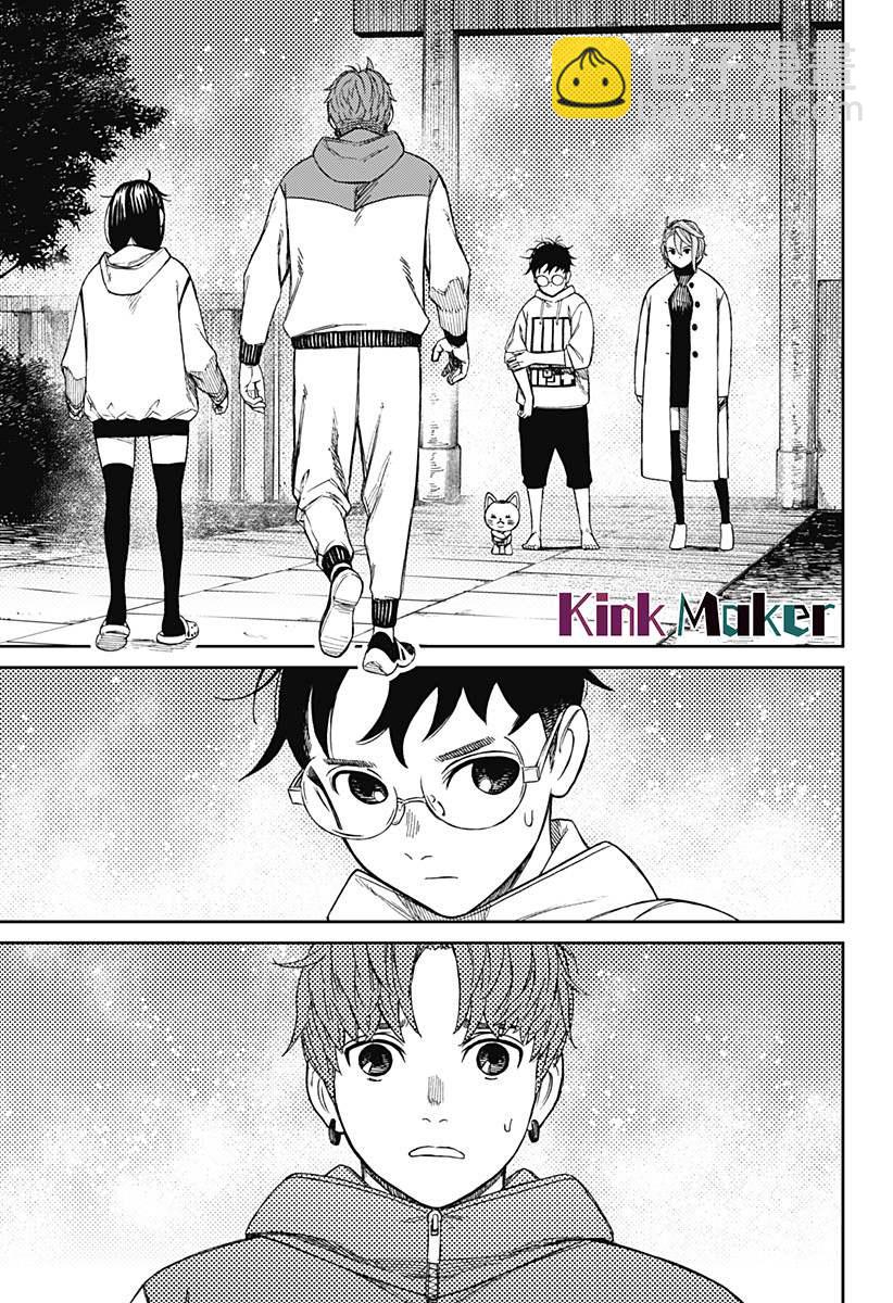 《超自然武装当哒当》第60话 第11页