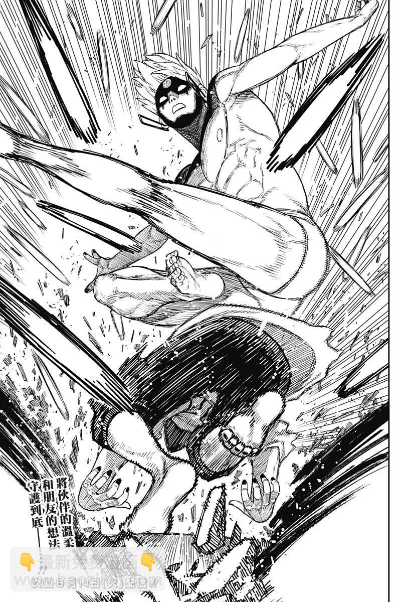 《超自然武装当哒当》第60话 第18页