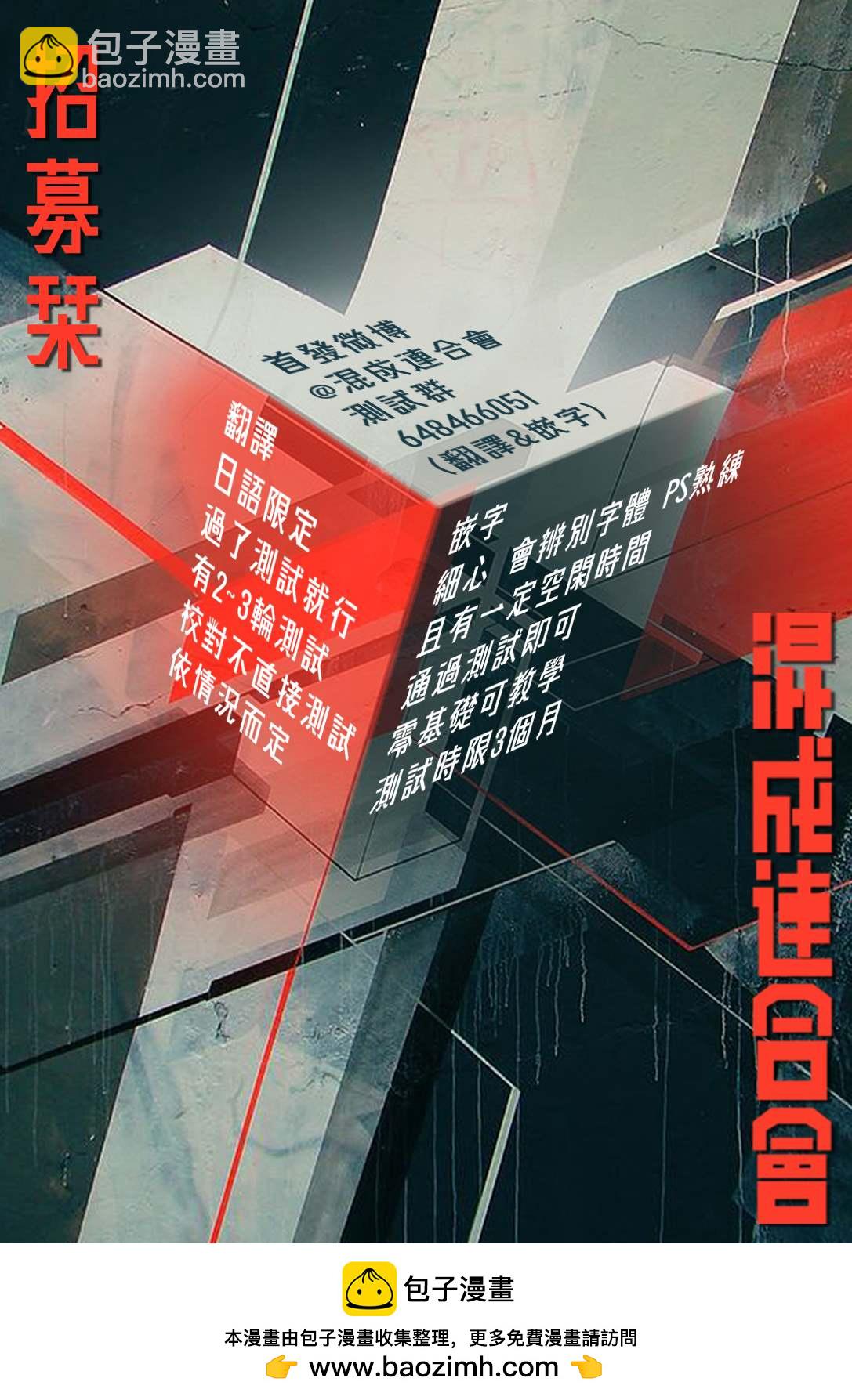 《超自然武装当哒当》第60话 第19页