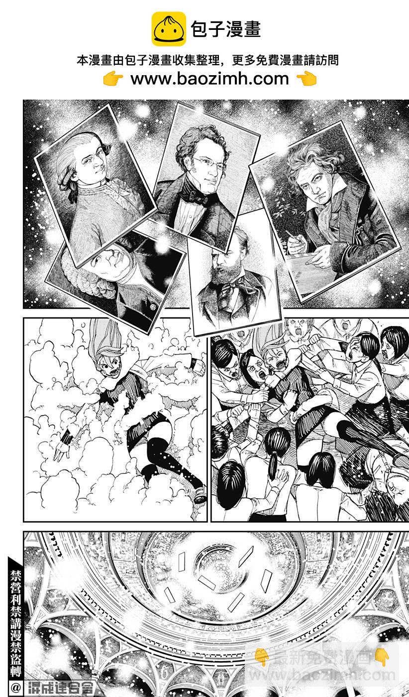 《超自然武装当哒当》第60话 第2页