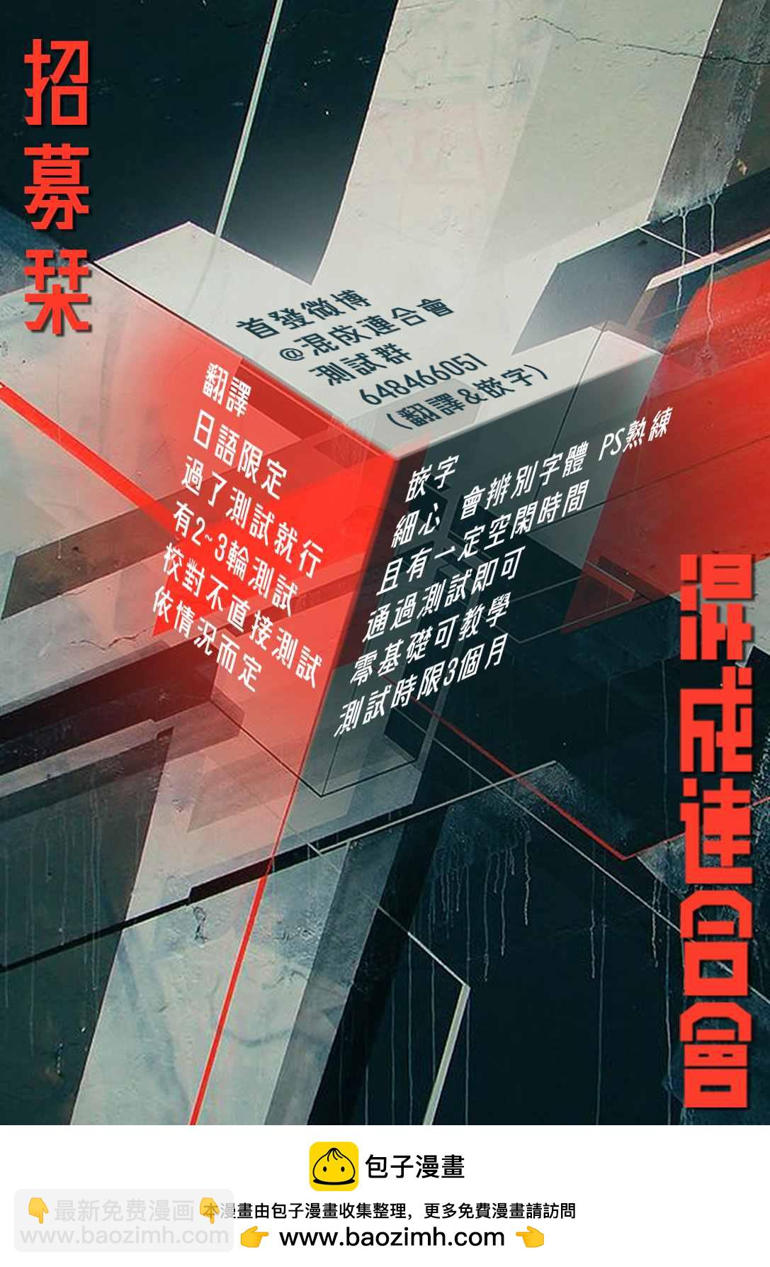 《超自然武装当哒当》第58话 第17页