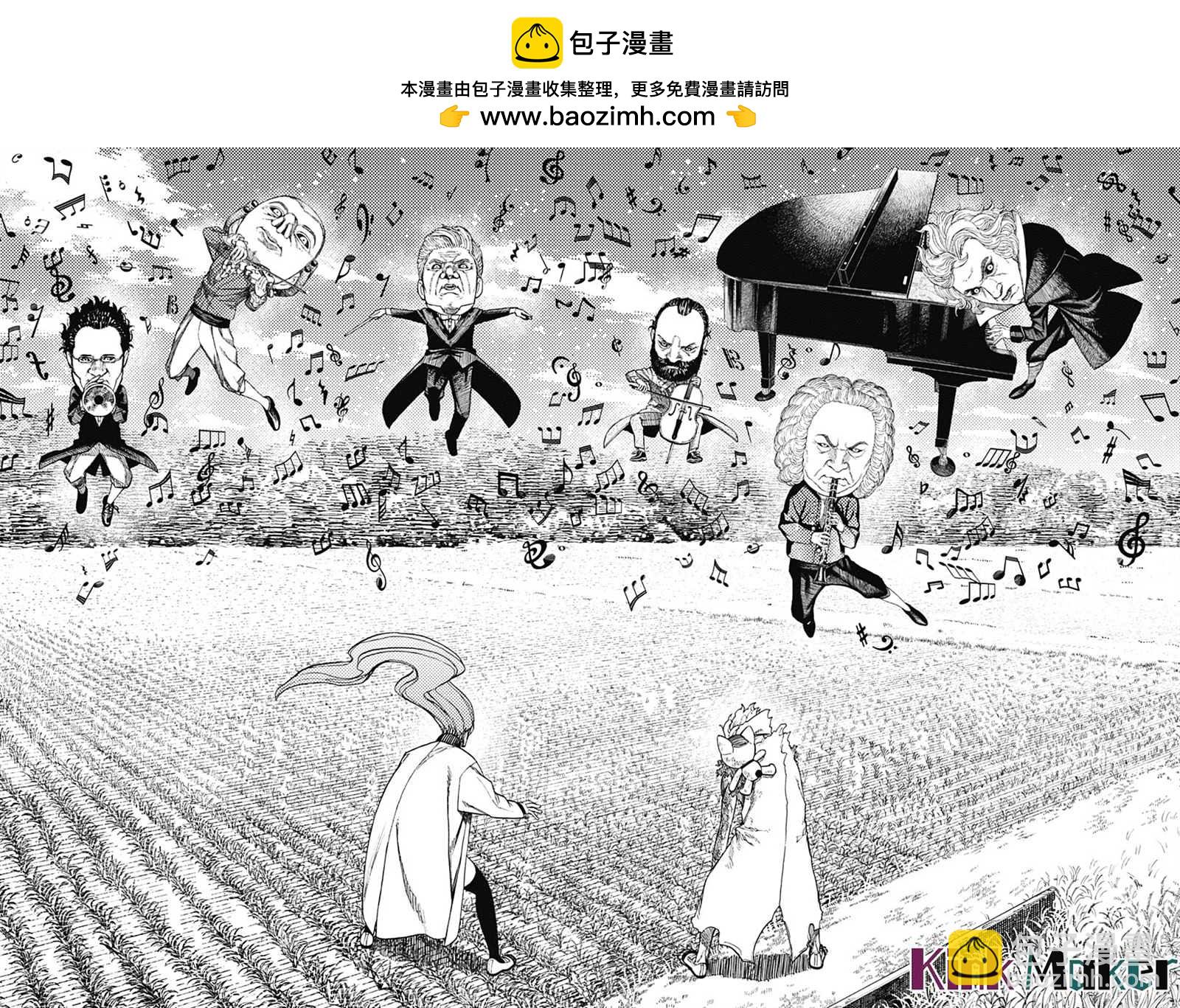 《超自然武装当哒当》第58话 第2页