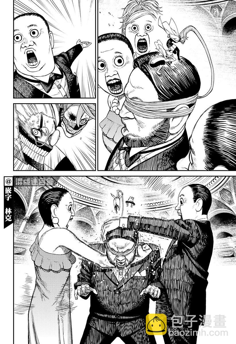 《超自然武装当哒当》第59话 第10页