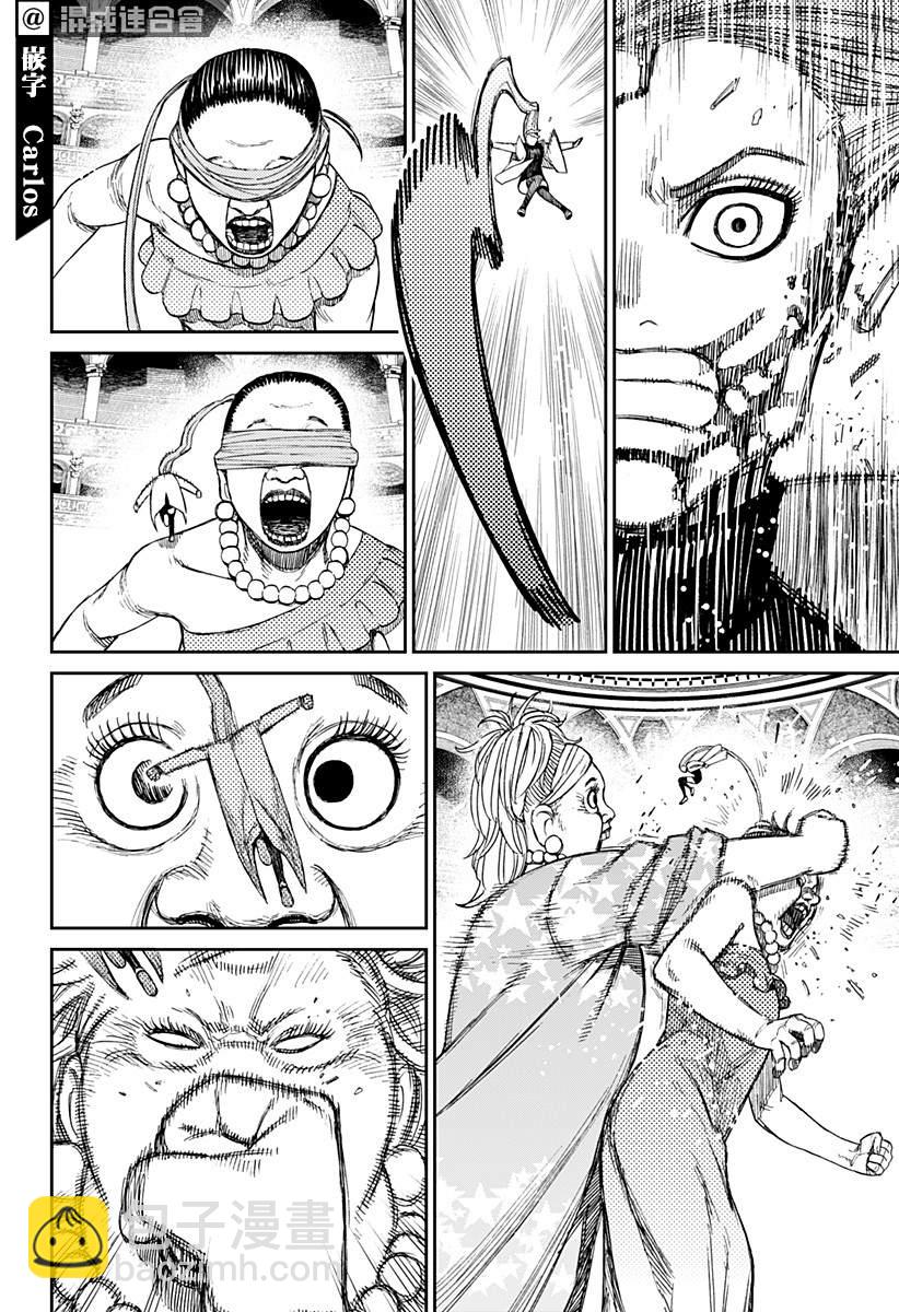 《超自然武装当哒当》第59话 第12页