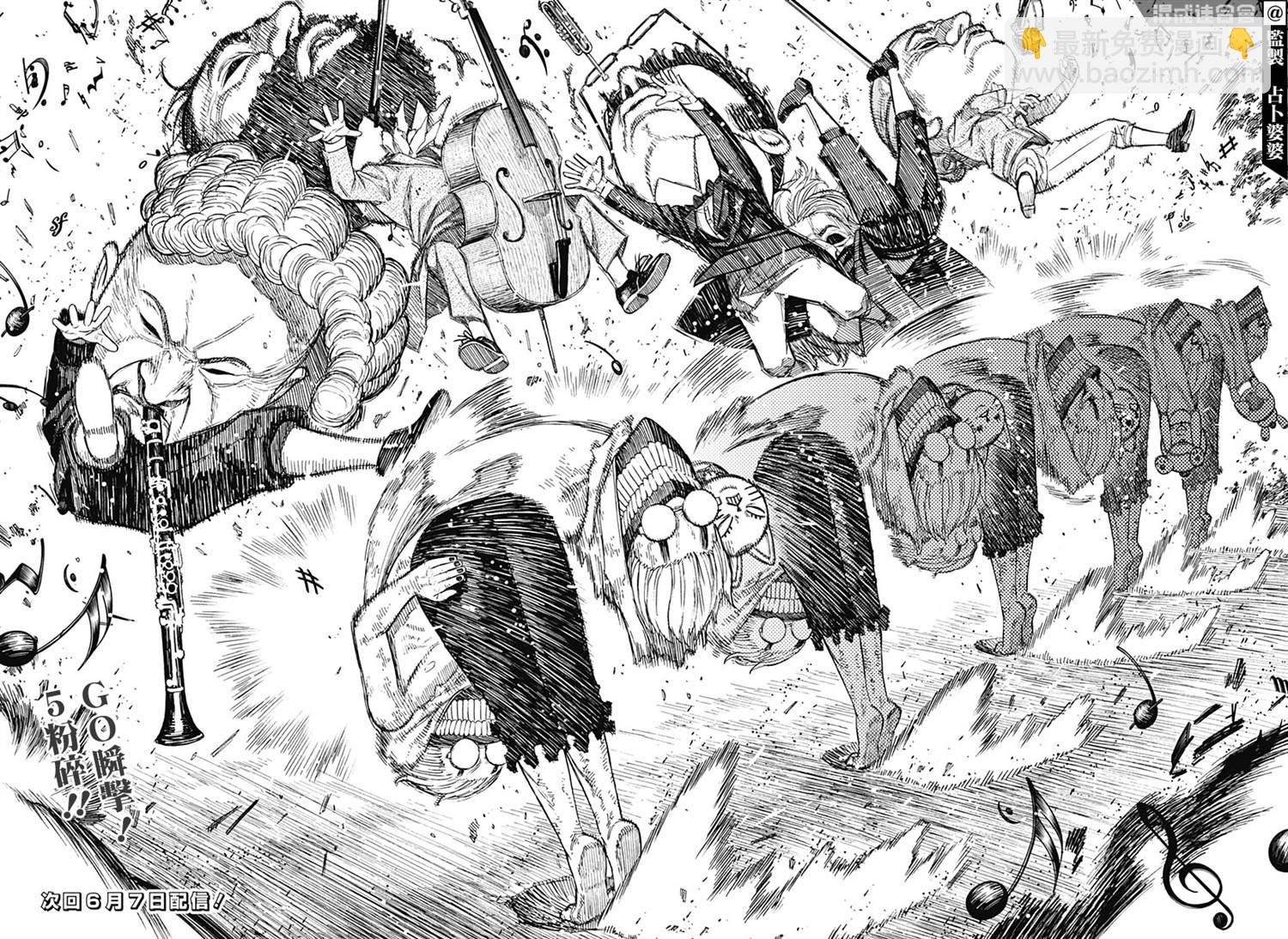 《超自然武装当哒当》第59话 第16页